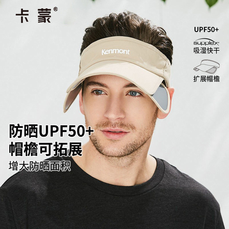 卡蒙男士伸缩防晒帽跑步大头围帽子侧脸遮阳帽夏季户外无顶太阳帽