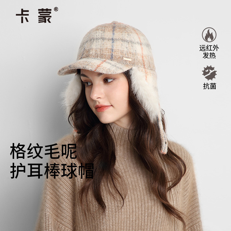 卡蒙格纹毛呢棒球帽女士多种戴法