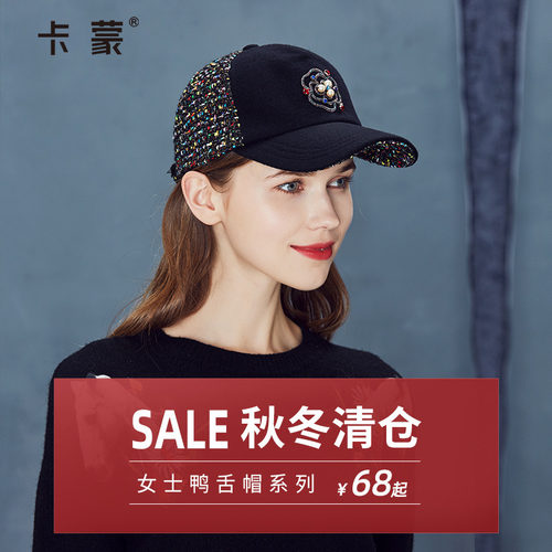 卡蒙秋冬季保暖鸭舌帽