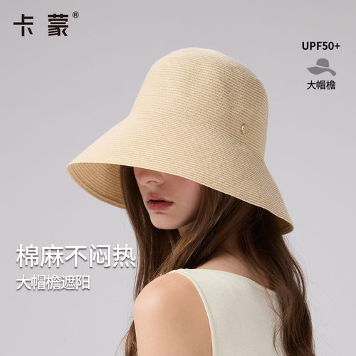 卡蒙防晒帽法式草帽海边度假大帽檐渔夫帽防紫外线太阳帽遮阳帽女