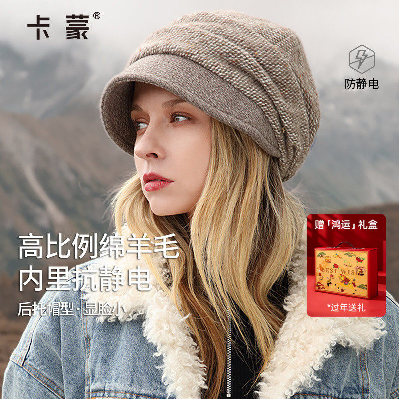 卡蒙帽子冬羊毛加厚保暖贝雷帽防寒护耳妈妈帽堆堆帽针织毛线帽女