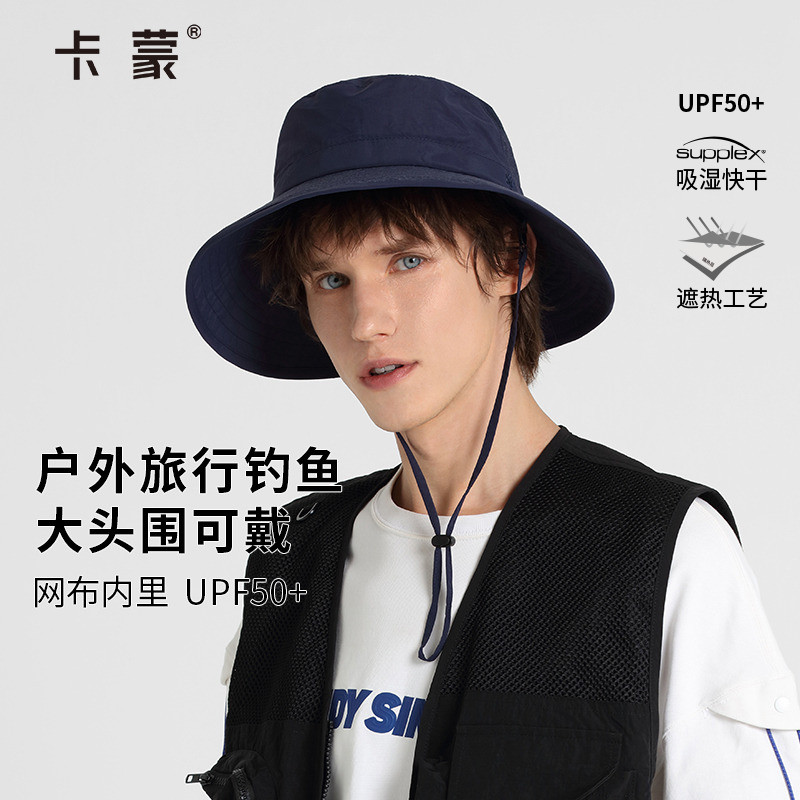 卡蒙夏季男士大帽围防晒渔夫帽