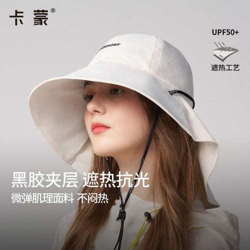 卡蒙帽子大帽檐防晒帽护颈一体防紫外线女款遮阳帽户外太阳帽夏季