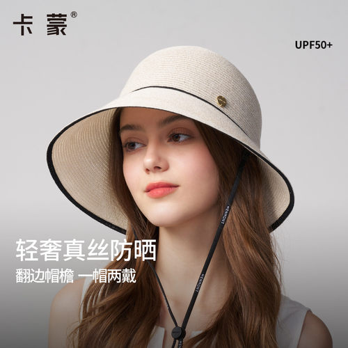 卡蒙草帽遮阳帽2026新款防晒帽女夏季防紫外线太阳帽大帽檐渔夫帽