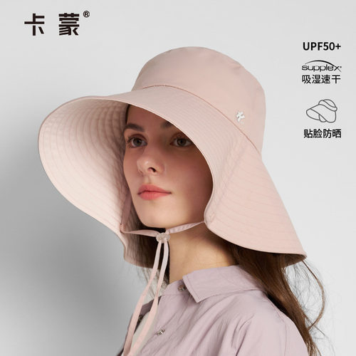 卡蒙新款贴脸防晒帽大帽檐防紫外线户外遮阳帽女遮脸渔夫帽大头围