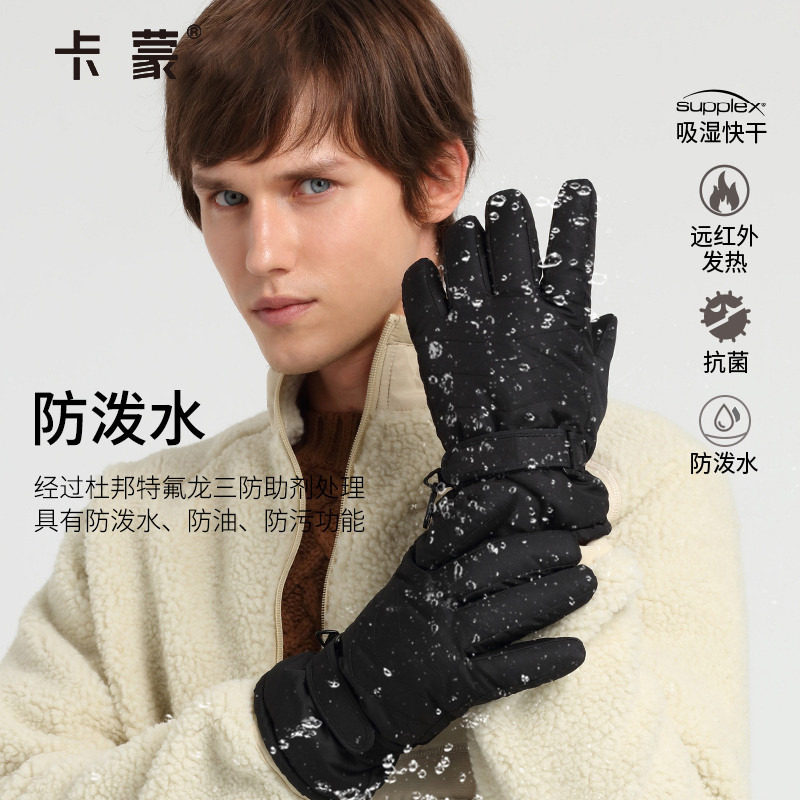 卡蒙冬摇粒绒防滑保暖男士骑行手套防风防水户外登山滑雪克莱因蓝