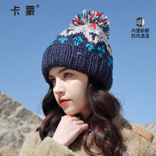 卡蒙抗风加绒加厚撞色提花毛线帽