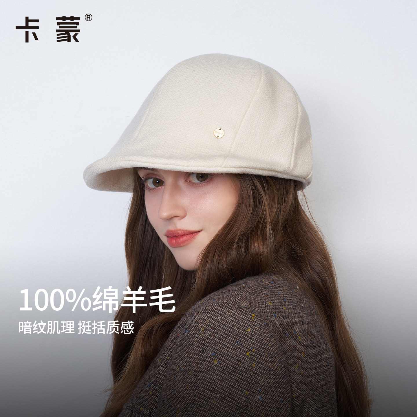 卡蒙秋冬羊毛贝雷帽女显脸小