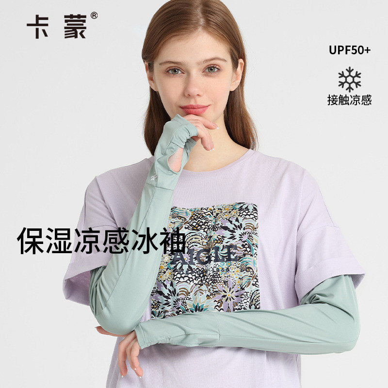 卡蒙骑行防滑防晒袖套女开车透气冰丝薄款护臂凉感冰袖手套一体