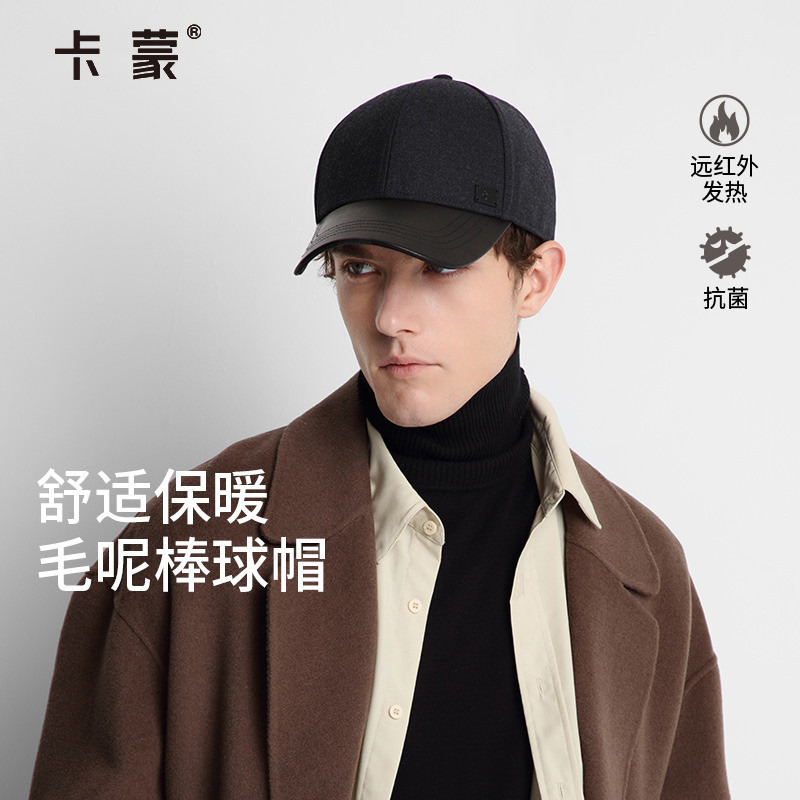 卡蒙棒球帽出游男士秋冬发热抗菌