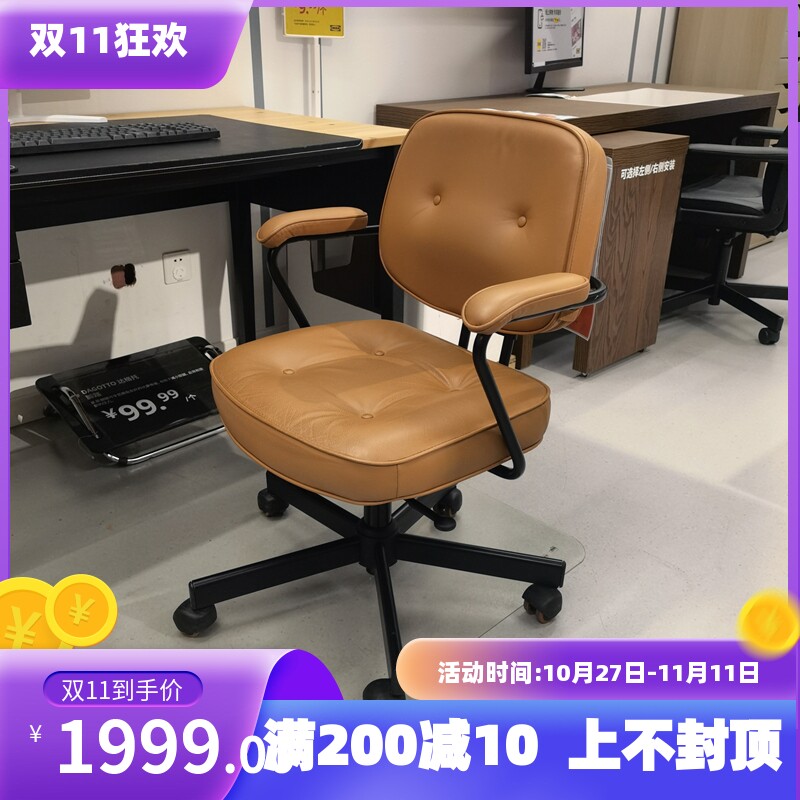 温馨IKEA宜家阿勒夫耶办公椅电脑椅靠背椅转椅休闲椅会客椅轻奢使用感如何?