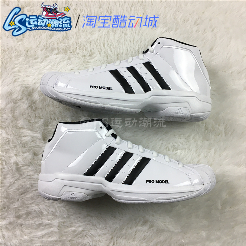 阿迪达斯Adidas PRO MODEL贝壳头减震实战篮球鞋男FW9488 FW4344 运动鞋new 篮球鞋 原图主图