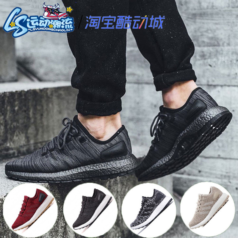 阿迪达斯PureBoost PB高端舒适运动休闲跑步鞋男女BA8899 S81995 运动鞋new 跑步鞋 原图主图