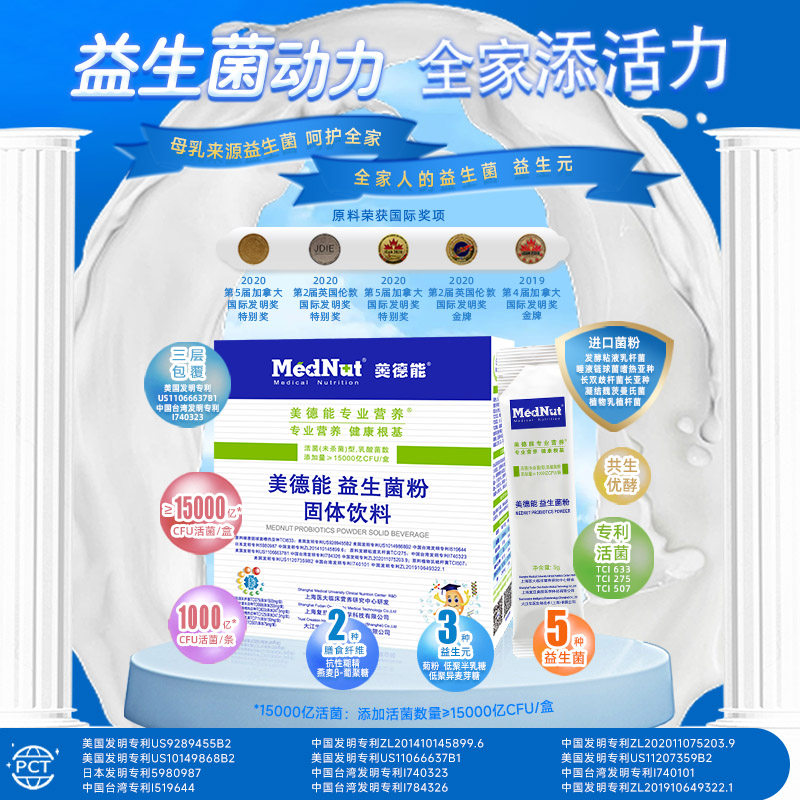 美德能母乳益生菌肠道敏敏玻尿酸