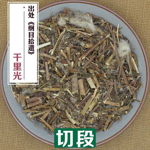 农家自晒千里光九里光完整茎叶干货洁净无杂居家煎煮袋装多份入