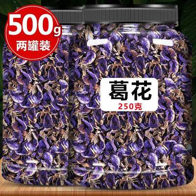 葛花解酒茶中药酲汤根藤