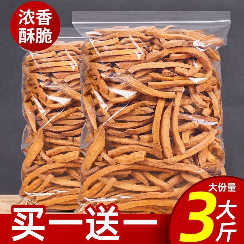 红薯条脆红薯干批发烘干手工沙炒番薯条休闲解馋零食食品特产整箱