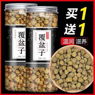 精品罐装 覆盆子中药饮片野生特级旗舰店正品 和配桑葚泡水中药材茶