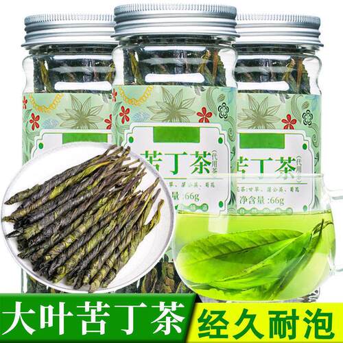 正品苦丁茶500g海南大叶苦丁茶散装非贵州余庆野生小叶苦丁花草茶