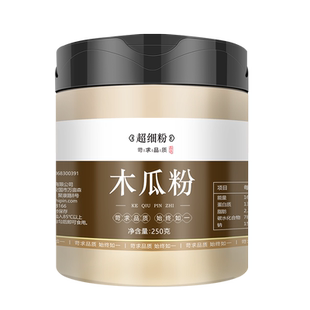 原味木瓜粉250g纯女性海南丰满天然青木瓜粉胸部营养代餐冲饮