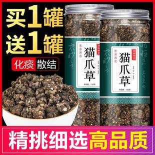 非胶囊散结茶中国药材猫抓草买1送1 猫爪草中药野生新鲜中草药正品