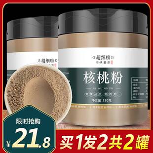 纯核桃粉中老年冲饮早餐营养高钙官方旗舰店学生补脑无糖婴儿孕妇