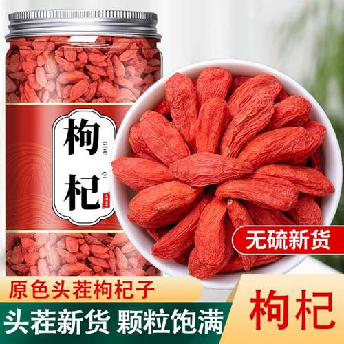 枸杞子茶500g正品官方旗舰店正宗特级宁夏苟构杞黑杞子干货中药材