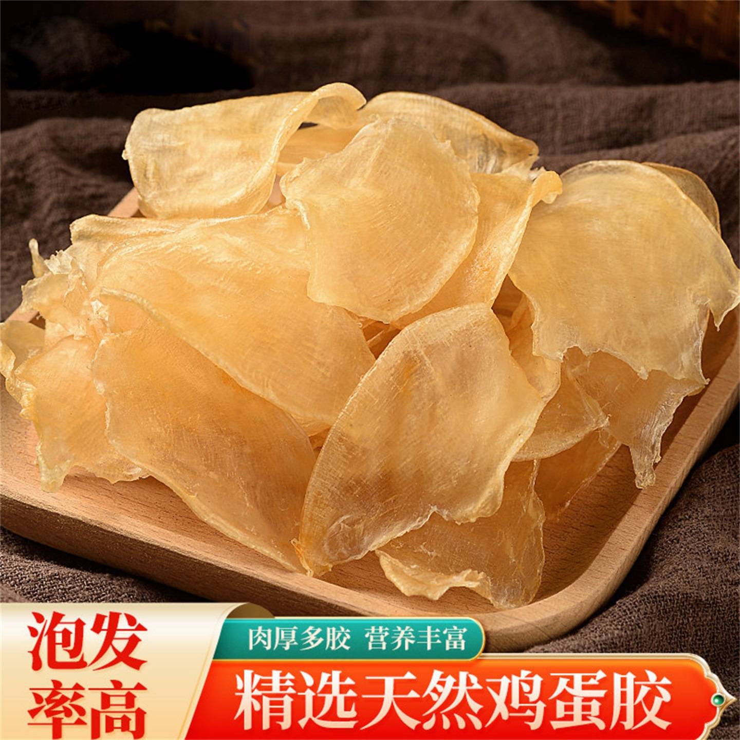 珍珠胶花胶鱼胶干货鸡蛋胶鱼肚天然正品网红炖奶冻孕妇月子滋补品