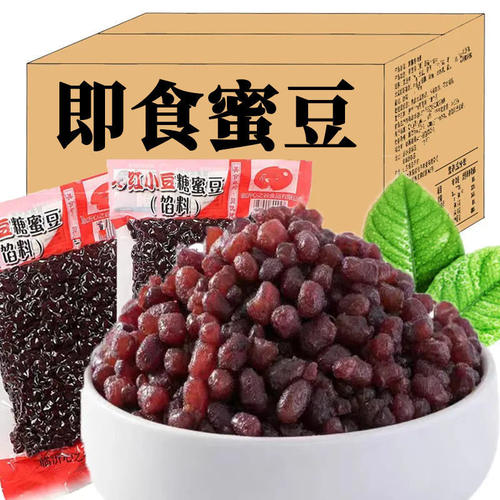糖纳红豆500g 即食熟红豆糖蜜豆 珍珠奶茶甜品店专用烘培原料
