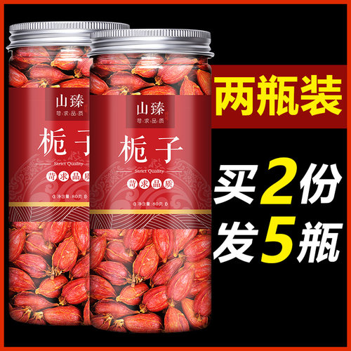 特级上色食用调料栀子花茶