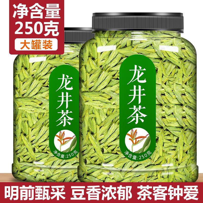 龙井茶新明前雨叶特级正