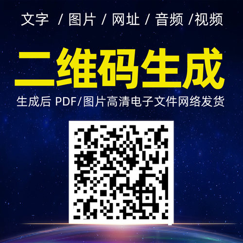 二维码设计定制作图片网址页产品说明书PDF文件公司简介转二维码