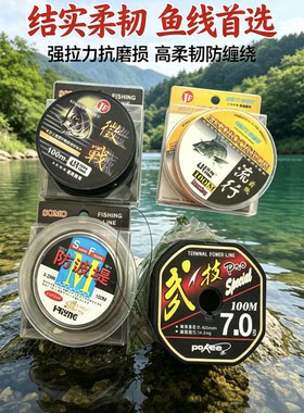 日本原丝100米手竿海钓渔线