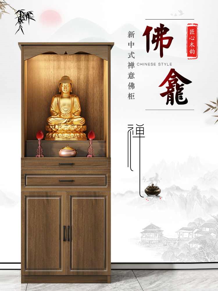 佛龛神台供桌柜现代风格柜家用客厅佛像立柜财神菩萨供奉台供奉桌