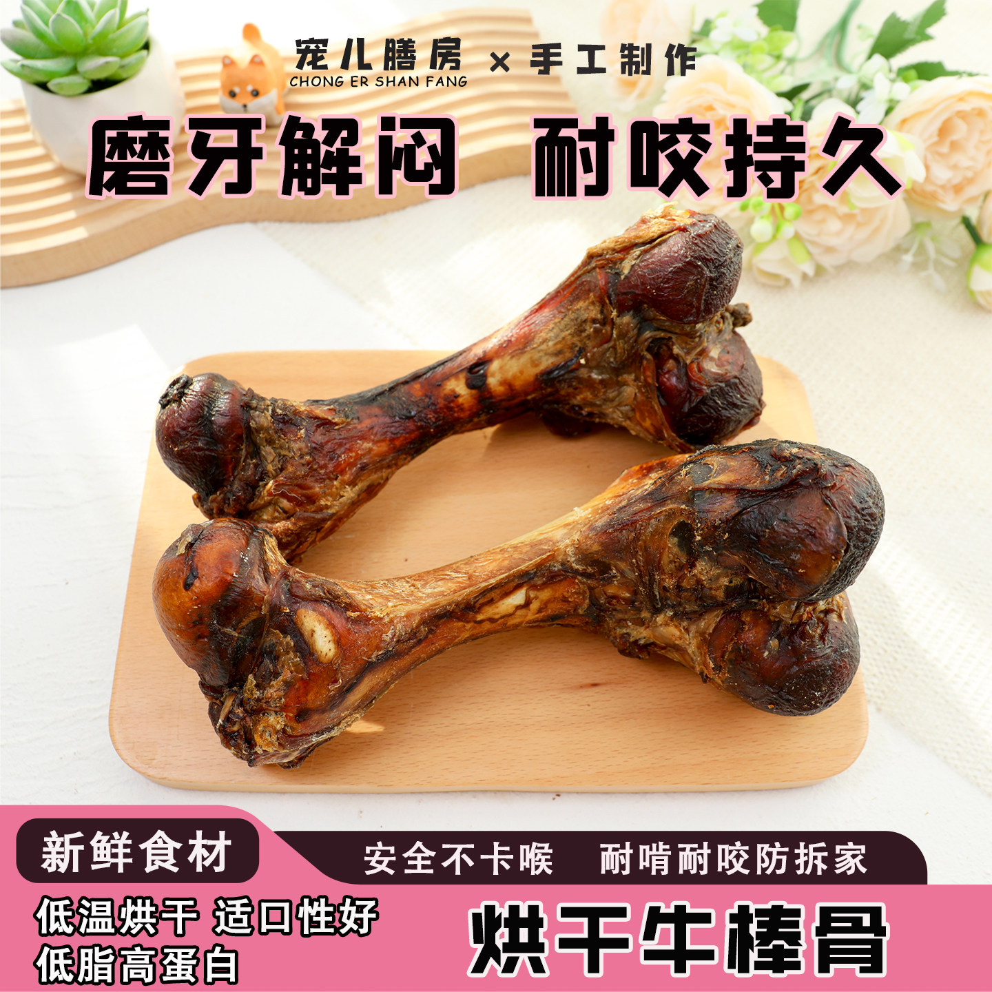 狗磨牙牛骨头风干牛棒骨金毛边牧磨牙棒狗吃的骨头中大型犬专用,宠物/宠物食品及用品,狗磨牙棒/洁齿骨/咬胶,淘宝优惠券,粉丝福利购,淘宝优惠卷