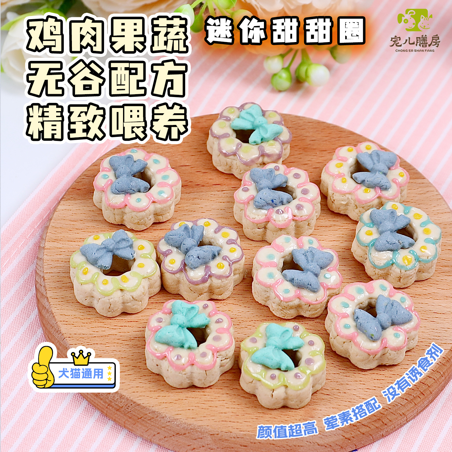 手工狗狗肉饼干下午茶节庆摆盘