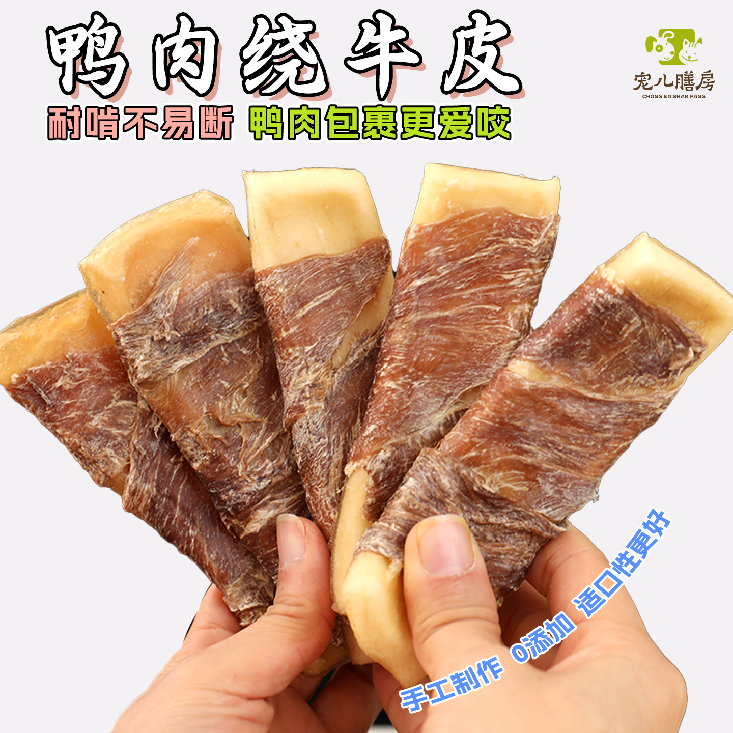 宠儿膳房狗磨牙棒鸭肉绕牛皮耐咬