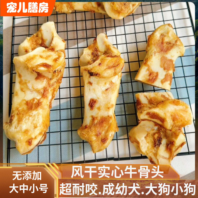 自制超耐咬牛腕骨头棒狗狗磨牙棒比熊金毛边牧洁齿骨大中小型幼犬