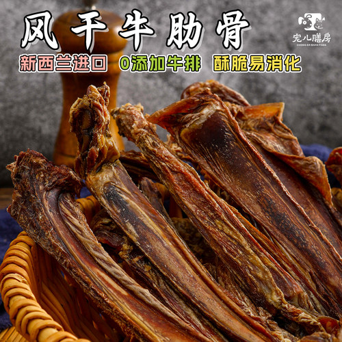 2天给1支保持牙齿洁白风干牛肋骨