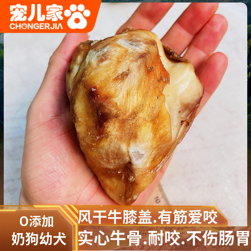 奶狗幼犬真骨耐咬磨牙棒风干牛膝盖咬不烂狗零食长牙期换牙专用 宠物/宠物食品及用品 狗磨牙棒/洁齿骨/咬胶 原图主图