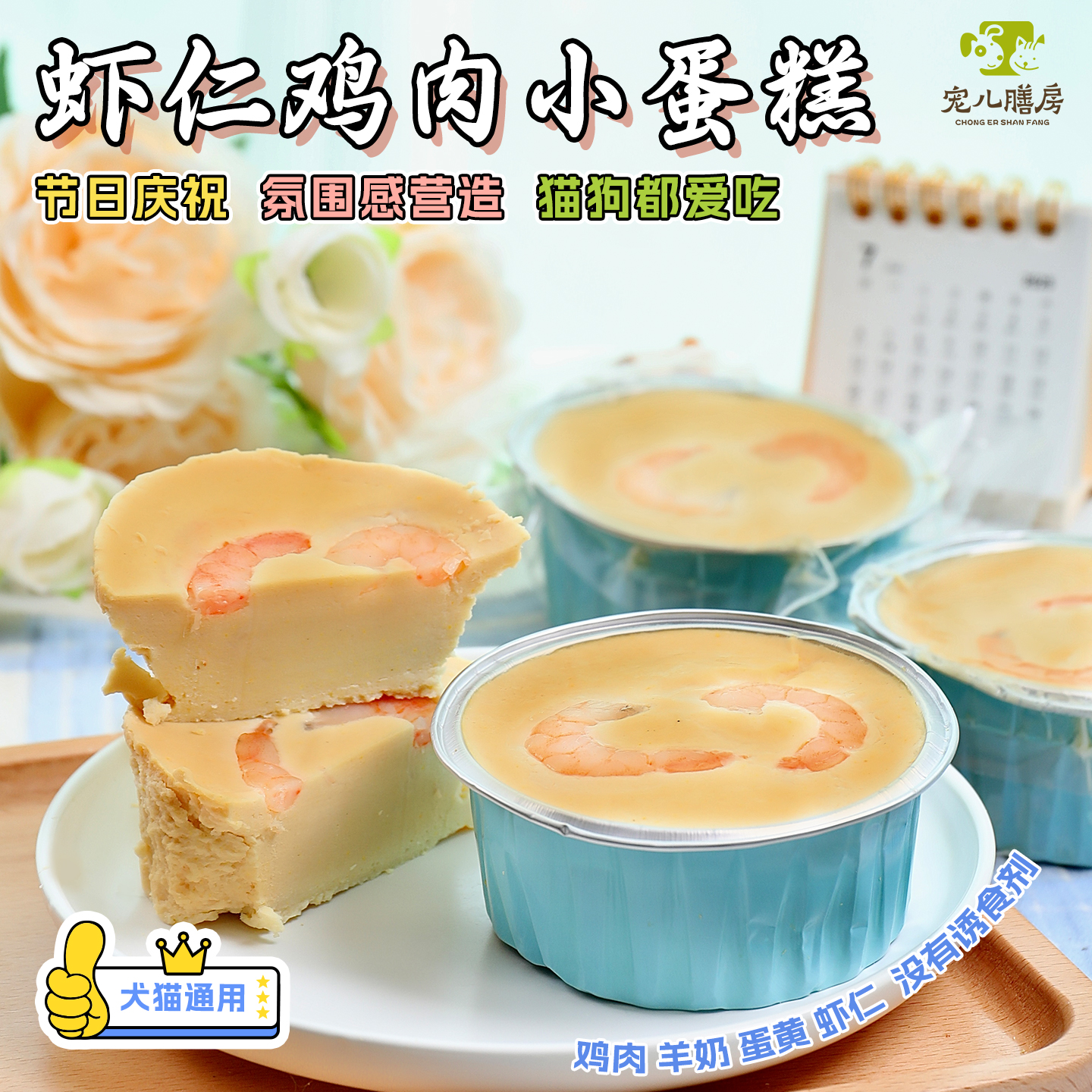 自制宠物鲜肉小蛋糕狗狗猫咪生日