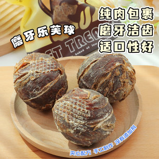 狗狗磨牙棒乐芙宠物咬胶元 气球边牧柯基中大型犬小耐咬夹心可吃