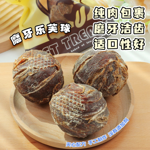 狗狗快乐磨牙棒可以磨牙可以吃的