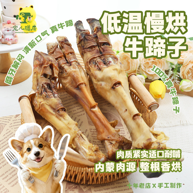 自制风干牛羊蹄磨牙棒洁牙狗狗零食品大中小型犬咬胶耐咬真牛骨头