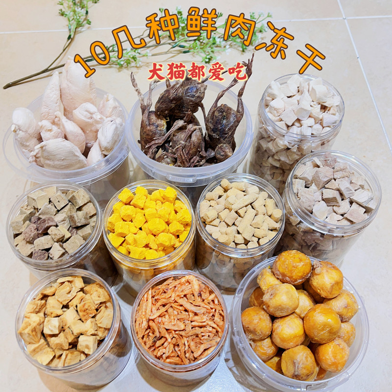 宠儿膳房鲜肉冻干狗猫增肥发腮