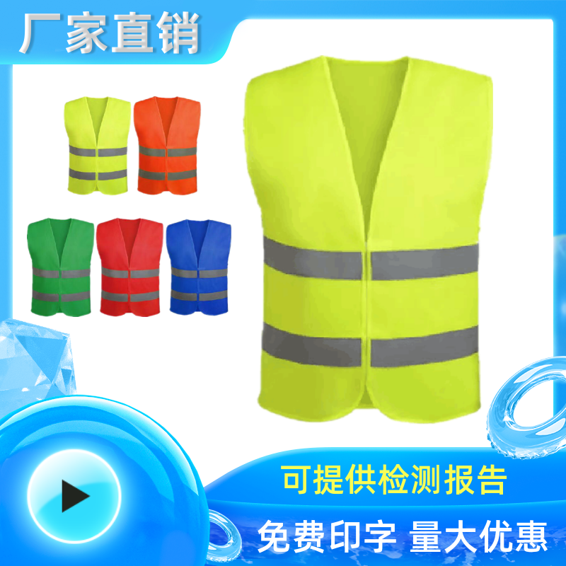 环卫工人衣服代驾马甲志愿者外套反光安全服