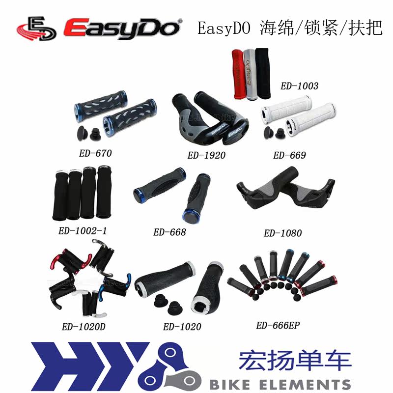 Poignées de vélo EASYDO - Ref 2336999 Image 1