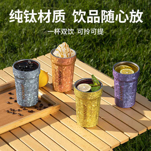 JOINXIN庄信畅饮咖啡杯纯钛材质大容量保温保冷水杯随行吸管杯
