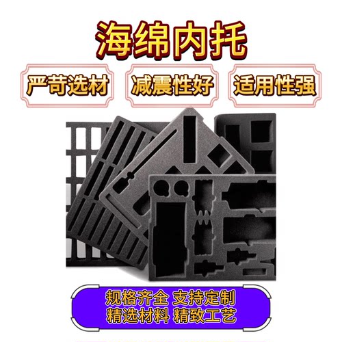格子棉专用减震包装内盒