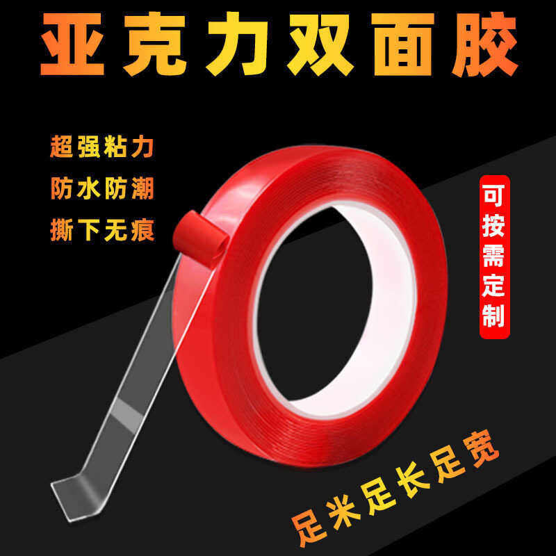 高粘亚克力家用防潮相框双面挂钩